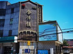 -状元楼(金溪路店)