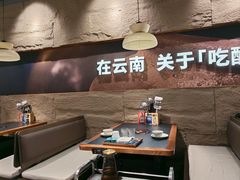 -滇牛云南火锅(桂林路店)