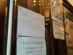-添好运点心专门店(深水埗店)