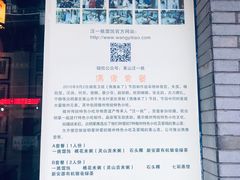 -汪一挑馄饨(老街店)