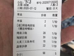 -花道寿司(萧山万象汇店)