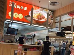 -遇见小面(东方宝泰店)