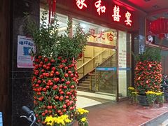 -松北囍宴(松北店)