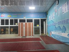 -奥龙堡游泳馆(广纸店)