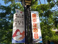 -马銮湾景区