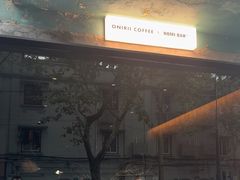 -Onirii Coffee(长乐路店)