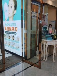 -痘院长·祛痘·皮肤管理