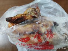 -四云楼烤鸡店(吉庆街店)