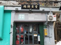 门面-绿柠食堂(北外滩店)