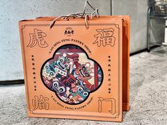 -老鼎丰糕点铺子(国贸商城店)
