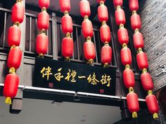 -东西巷
