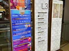 -红星美凯龙北京至尊MALL(东四环中路店)