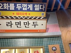 -姜胖胖无限自助烤肉(光明万达店)