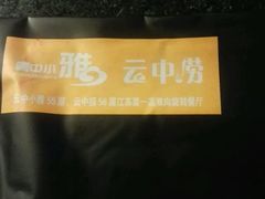 android_upload_pic-云中小雅
