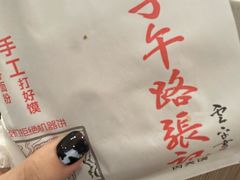 -子午路张记肉夹馍(兵马俑店)