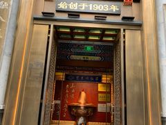 -东来顺饭庄(天坛店)