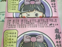 -胤韩紫菜包饭·炸鸡·拌饭(宋家庄店)