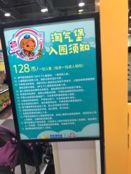 -万达宝贝王(上海浦江店)