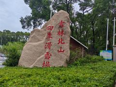 -北山公园