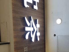 -宝龙广场(福州台江店)