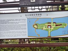 -包公祠