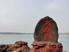 -涠洲岛火山国家地质公园