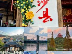 -沙县小吃文化城