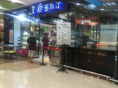 门面-皇后西斯汀饼店(文化路店)