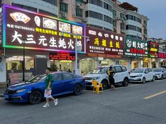 -冯姐生蚝(长隆横琴店)