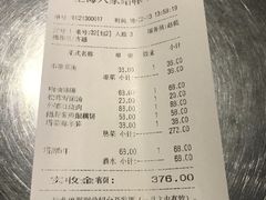 账单-金枝玉叶上海人家食府(三里河店)