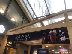 -厝内小眷村(西单大悦城店)