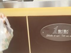 -1点点(望京SOHO店)