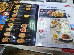 -达美乐比萨(双安店)