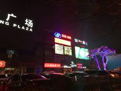 门面-京粮广场