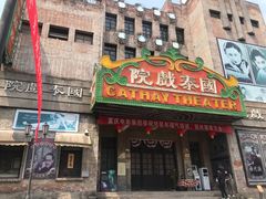 -两江国际影视城