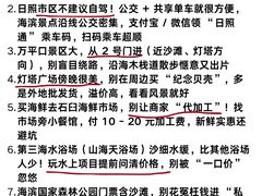 -日照海滨国家森林公园