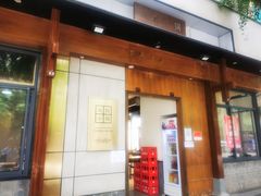 门面-端仕小锅(文林街店)