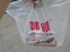 -南大门韩糕(后埭溪路店)