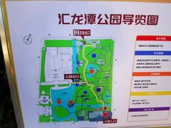 -汇龙潭