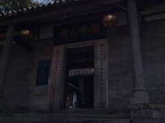 -广州市帽峰山景区