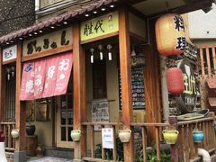 门面-胜代日本料理(云程巷小区店)