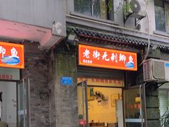 -老街无刺鲫鱼