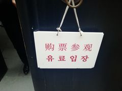 -大韩民国临时政府旧址