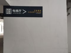 -深圳湾万怡酒店