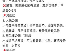 -民园广场