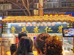 -西司夜市