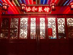 门面-协和菜馆(凤凰街店)