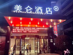 -成都春熙太古里正熙美仑酒店