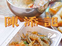 -陈添記·祖傳爽鱼皮·西关老字号(广州首店)