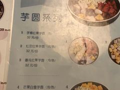 -三花奶奶的甜品(百联嘉定购物中心店)